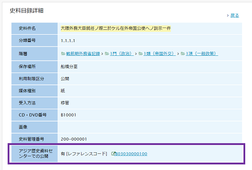 詳細情報表示