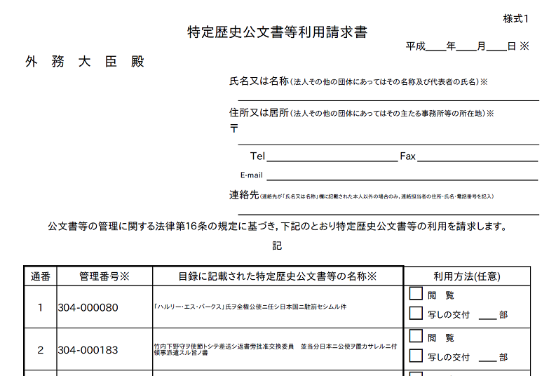 利用請求書印刷画面